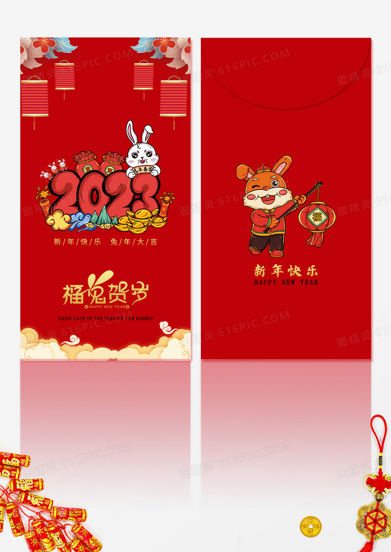 红色插画2023新年春节兔年红包新年红包
